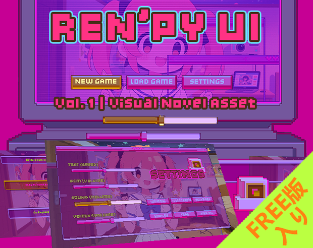[Ren'Py] UI素材包 & 实现代码 | GUI Kit & Implementation Scripts | 実装済みコード