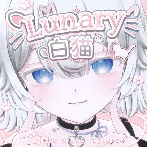 【Lunary 対応】白猫 Eye＆Make 35種