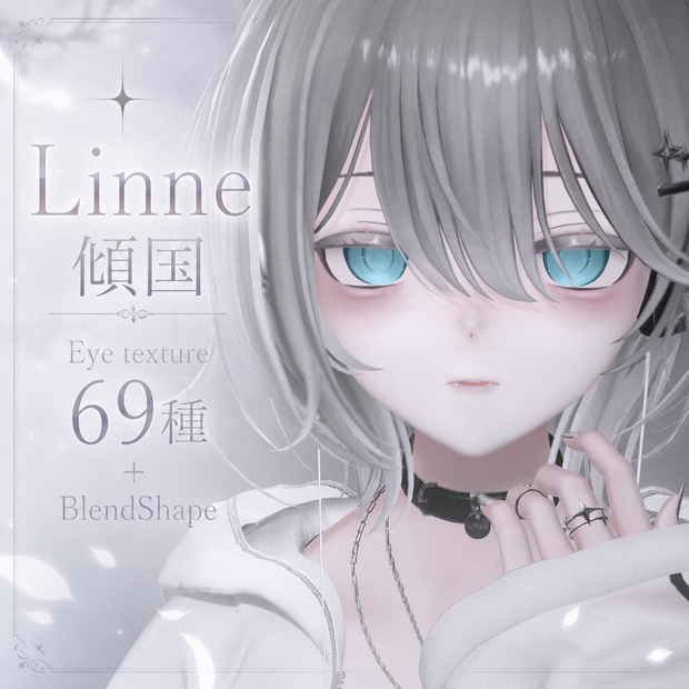 【リンネ/Linne】傾国 Eye texture 69種＋ BlendShape付き✨