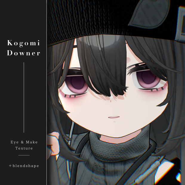 【Kogomi/こごみ】Downer Eye & Make up Texture blendshape 付き✨