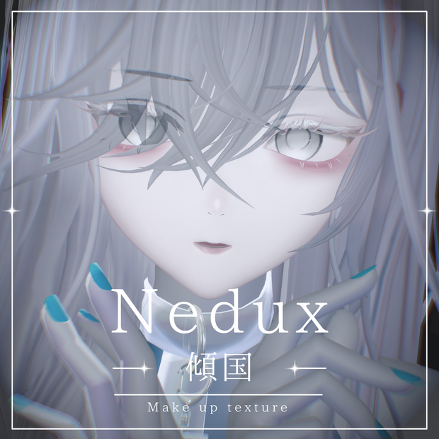 【Nedux/ネドゥ】傾国 Eye ＆ Make Texture blendshape 付き ✧