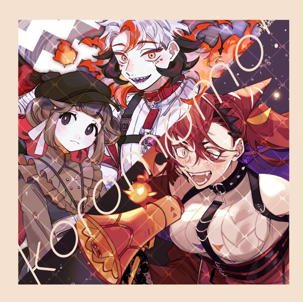 ころもも！-koromomo!- - はこいり - BOOTH