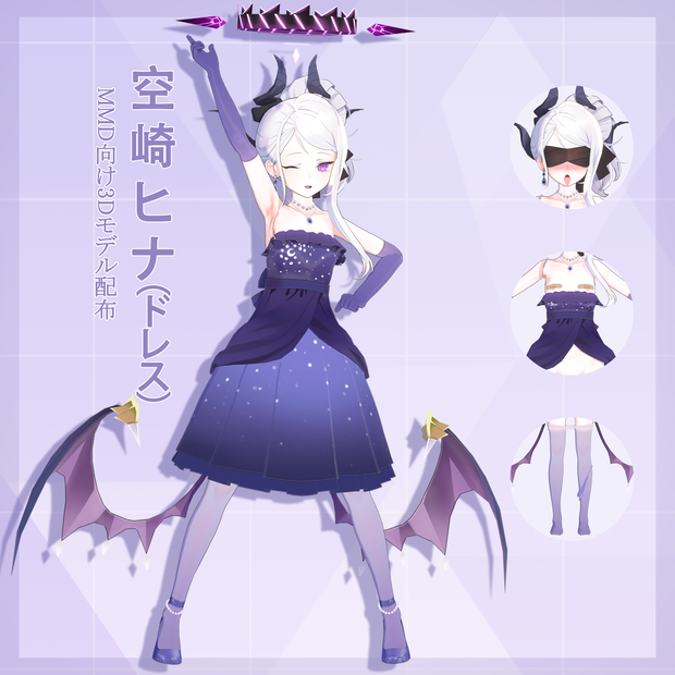 空崎 ヒナ(ドレス) モデル配布 ver1.21