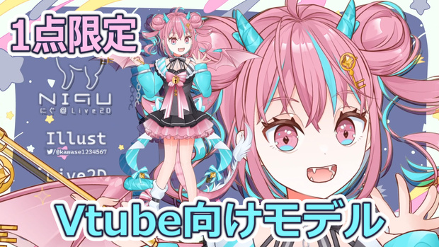 【限定1点】オリジナル/ドラゴンの女の子【VTS対応】