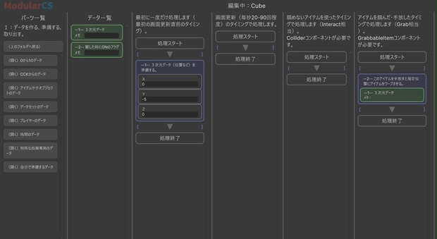 アイテムを手放すと指定位置にアイテムをワープ(ModularCSパーツ）