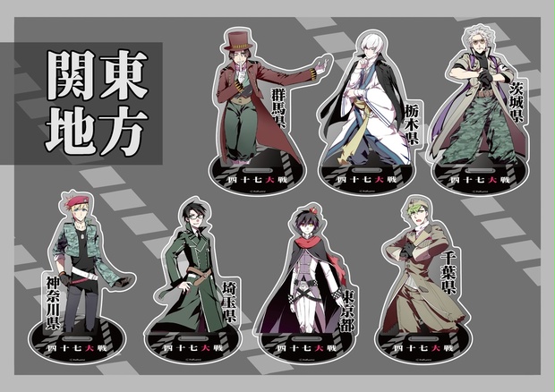 7ORDER アクリルスタンド　アクスタ　全員セット アクリルスタンド【関東】 - 四十七大戦Online Store - BOOTH