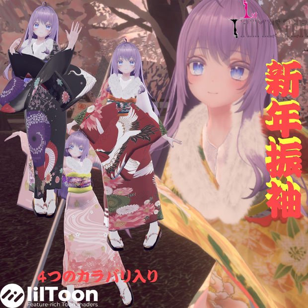 【19アバター対応】【MA対応】新年振袖-New Year Hurisode-