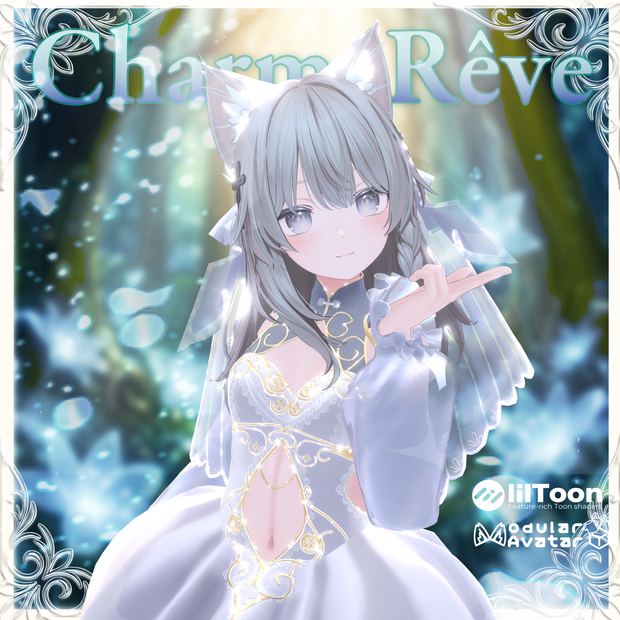 【10アバター対応】シャルム・レーヴ -Charme Rêve-  7/31〆Sale