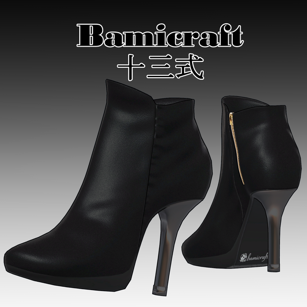 High heel boots 十三式 【複数アバター対応】