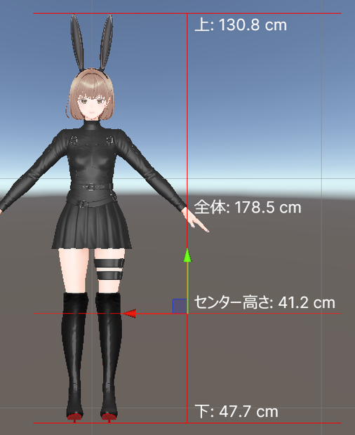 ！無料！VRC想定★手動身長測定ツール