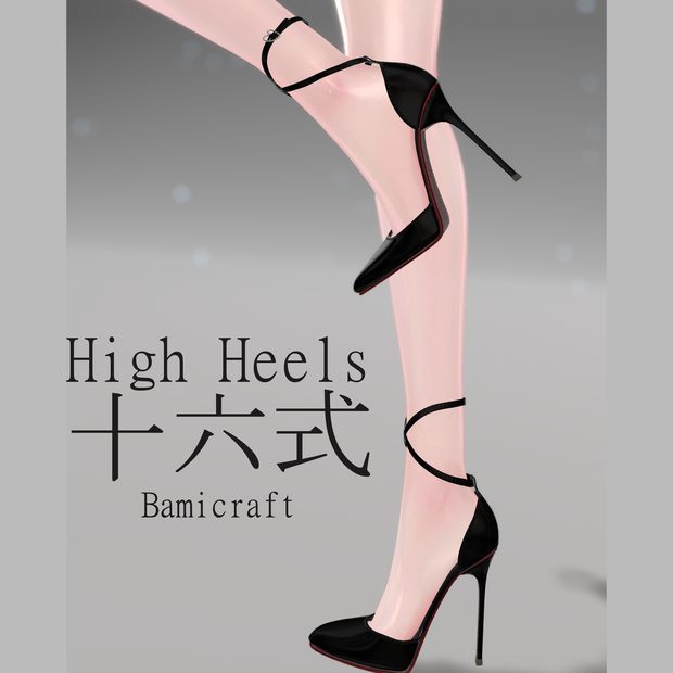 High Heels 十六式 【複数アバター対応】