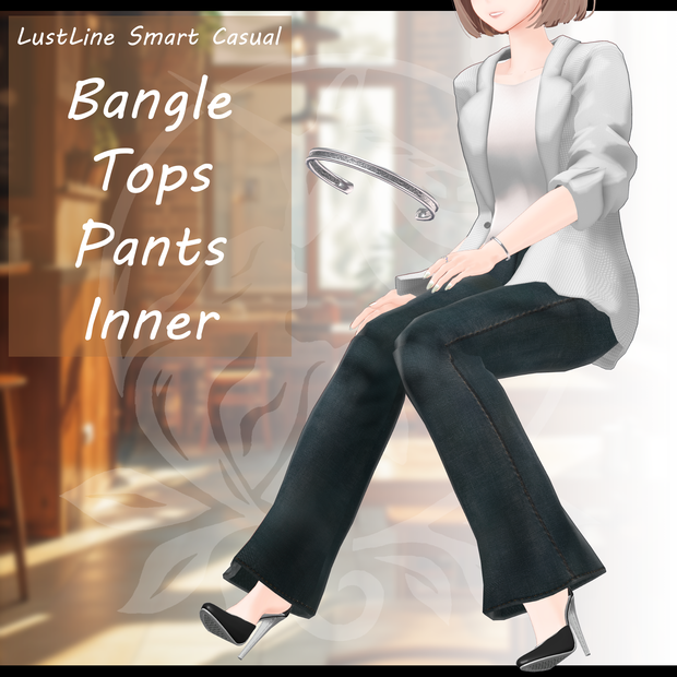 ≪Lust Line series≫ SmartCasual 【複数アバター対応】