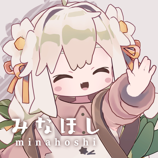 みなほし Minahoshi  / オリジナル3Dモデル