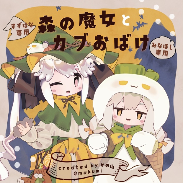 BOOTHサムネイル