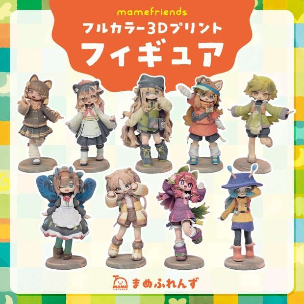 まめふれんず キプフェル フルカラー3Dプリントフィギュア 849138f6-fbdc-4d01-bdd6-