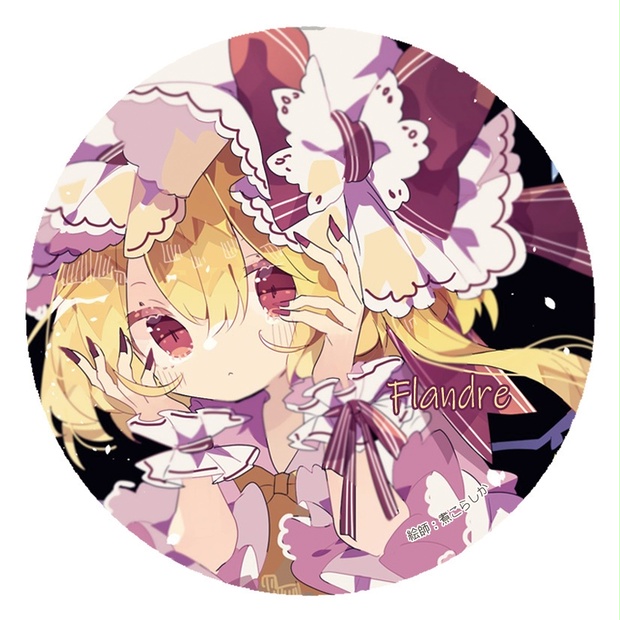東方Project フランドール・スカーレットS 缶バッジ(すなめりドリル