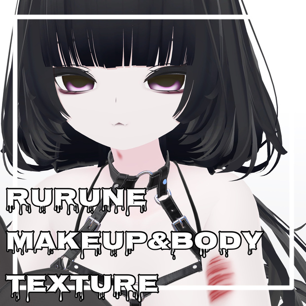 【ルルネ/rurune】鬱メイク&傷テクスチャ makeup&bodymake