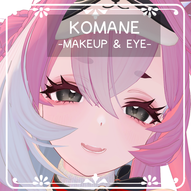 【コマネ専用】メイク&アイセット