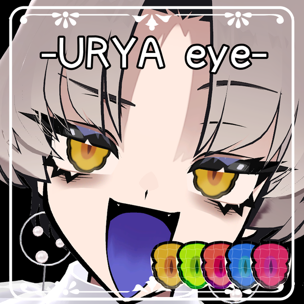 【SiuSiu専用】URYAeye