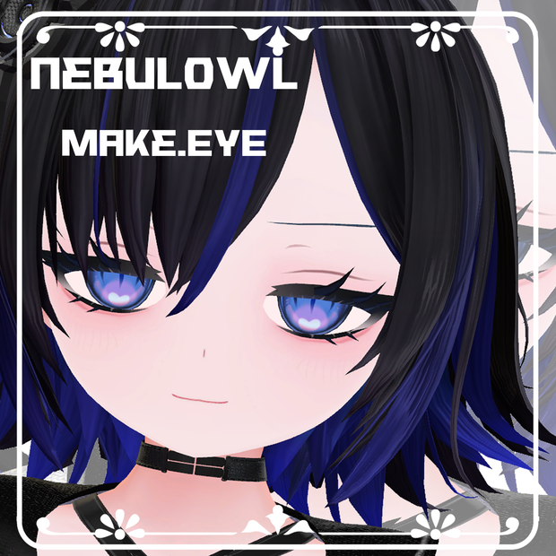 【Nebulowl専用】メイク＆アイ