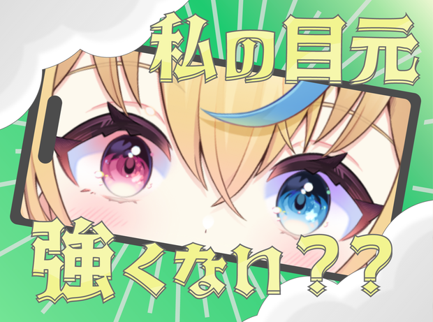 【フリー素材】おはようVtuber　背景