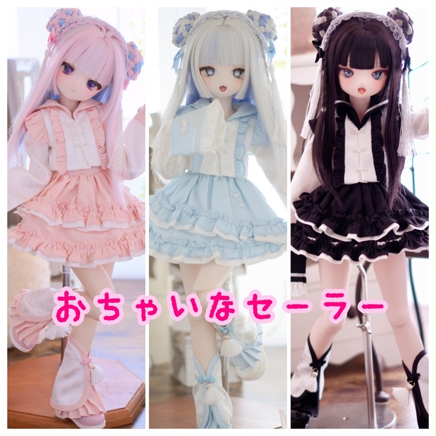 ドールウィッグ - BOOTH
