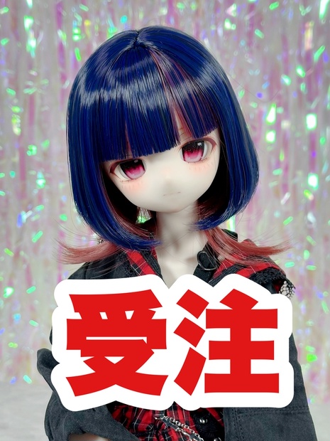 ドールウィッグご相談ページ ドールウィッグ - BOOTH