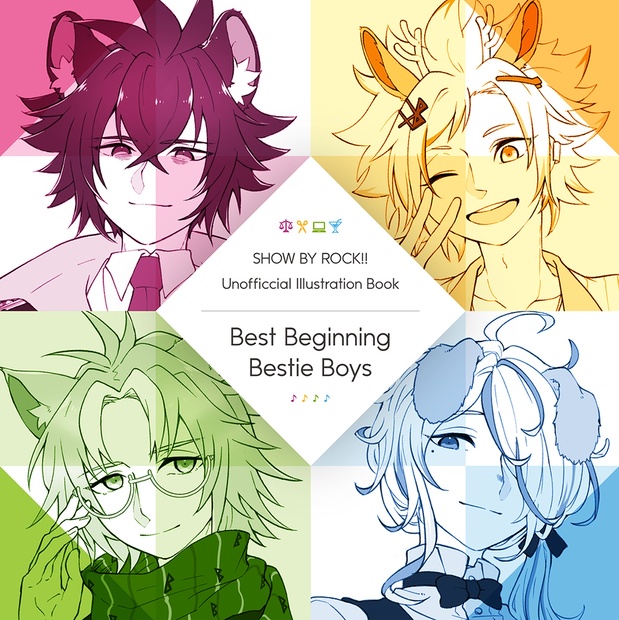 Best Beginning Bestie Boys - Yokaze中心イラスト集 - mocoshun - BOOTH