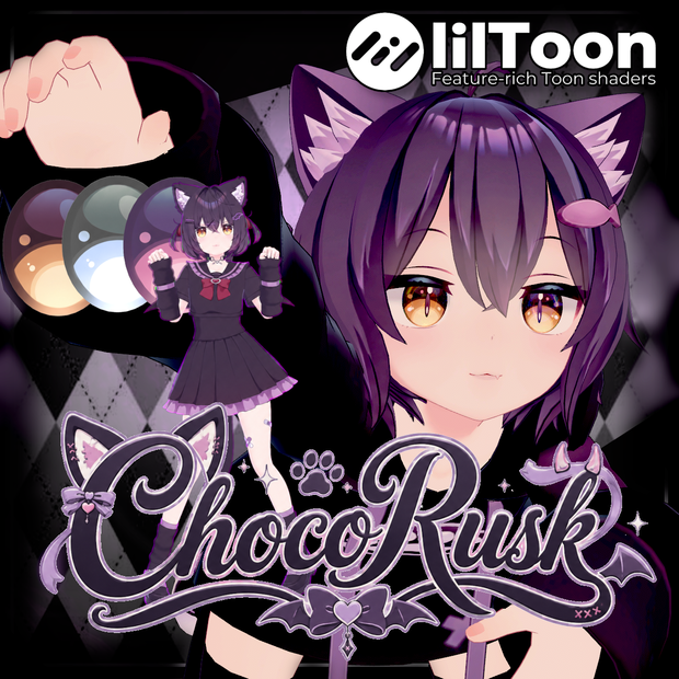 【セール中】ショコラスク【マテリアルパック】