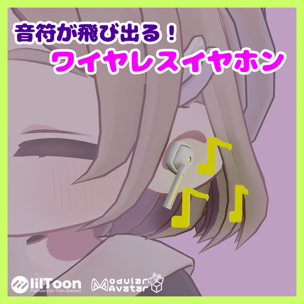 【Kipfel/キプフェル】音符が飛び出る！ワイヤレスイヤホン