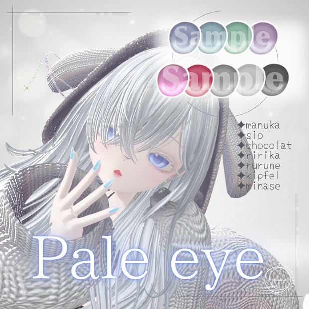 〖7avatar対応〗pale eye texture ／9color〖Free有〗