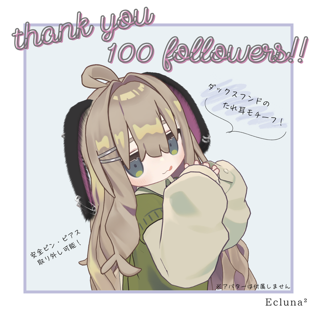 〖無料/FREE〗100 followers celebration!〖MA対応 / 複数avatar対応〗