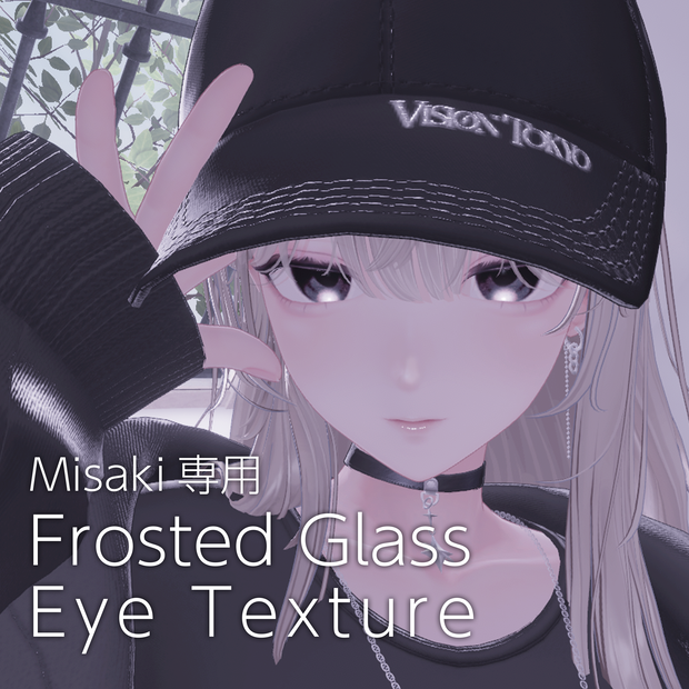 【Misaki /海咲専用】Frosted Glass Eye Texture