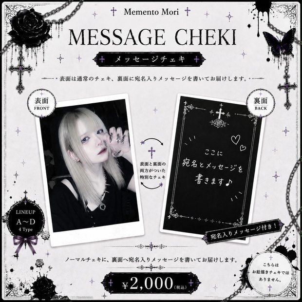 メッセージチェキ【2026.08】 - 𝐌𝐞𝐦𝐞𝐧𝐭𝐨 𝐌𝐨𝐫𝐢 𓆩 ♱ 𓆪 - BOOTH