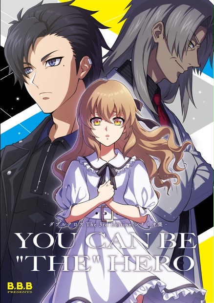ダブルクロスThe 3rd Edition シナリオ集「You can be 