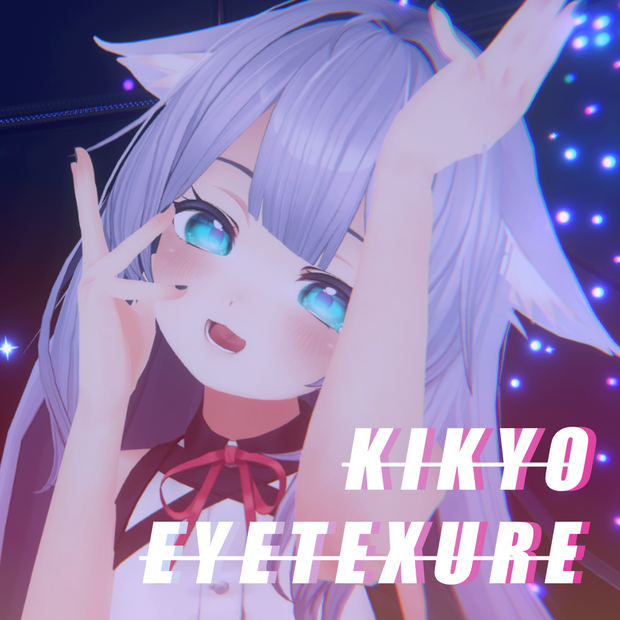 桔梗 瞳テクスチャ kikyo eye texture 
