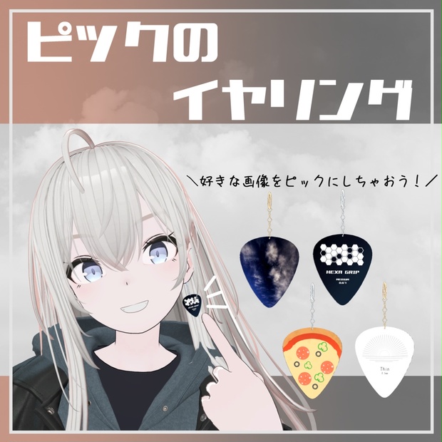 BOOTHサムネイル
