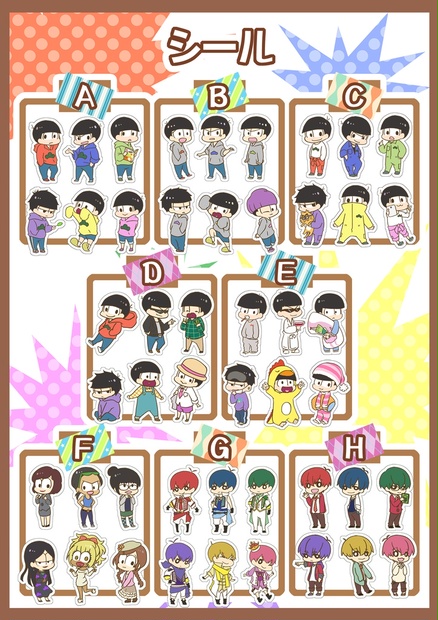 おそ松さん】フレークシール - スルメの味噌汁 - BOOTH