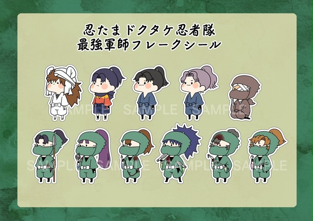 鬼滅の刃 まとめ売り デフォルメシール ステッカー キーホルダー にふぉるめーしょん 鬼滅の刃ディフォルメシールウエハース 其ノ九