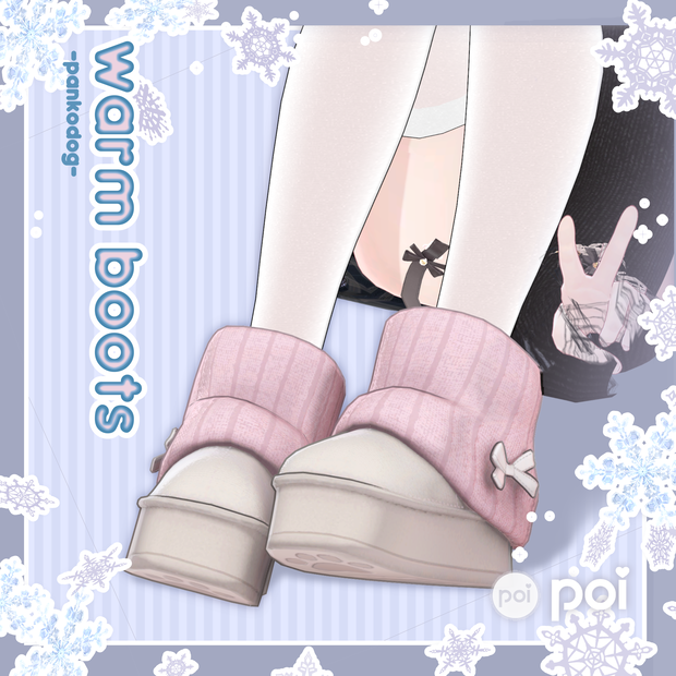 ❄️♡ WARM BOOTS (Warm Slipper 2.0) ♡ ❄️【7 アバター対応】