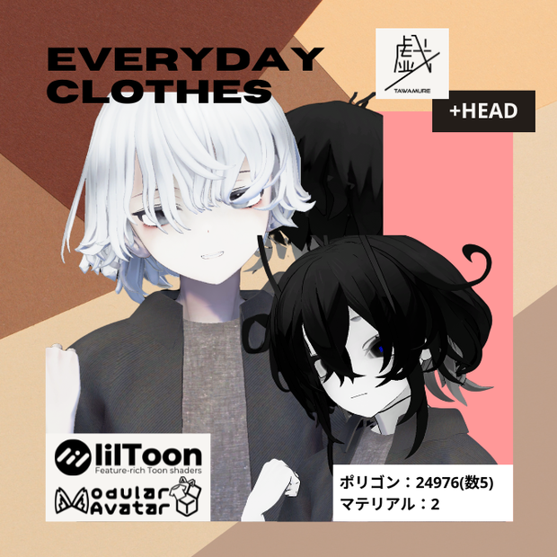 【無料】【+Head対応】普段着-早過ぎた半袖-
