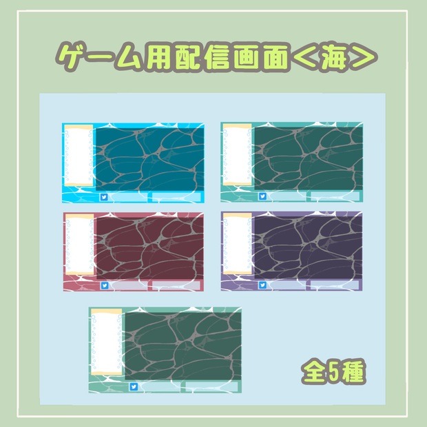 【配信用】フリー素材・配信画面