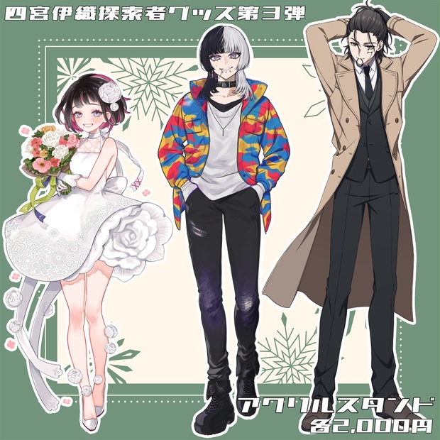 四宮伊織 アクリルスタンド 四宮伊織探索者第3弾 アクリルスタンド - iori-shinomiya - BOOTH