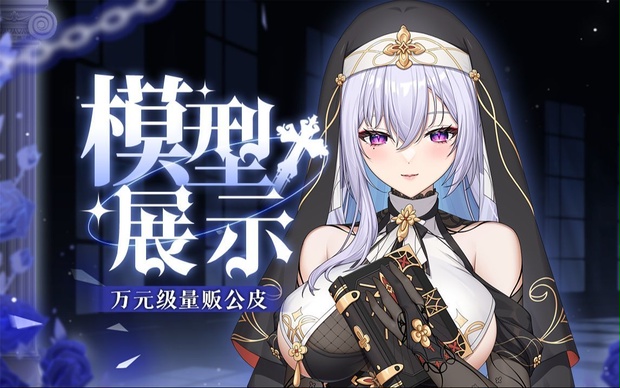 [Live2D量販モデル] Desire NUN (VtuberStudio) 
