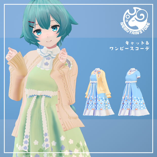 【複数アバター対応・衣装】キャット&ワンピースコーデ