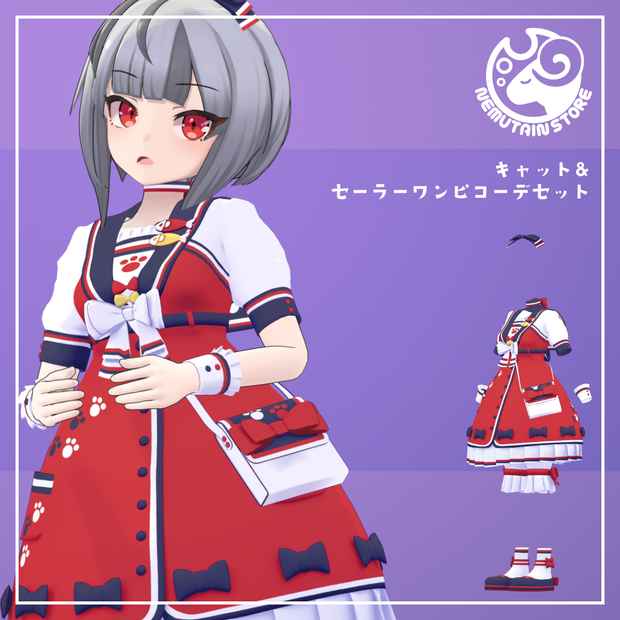 (06/30 販売終了)【イリオ1.0（サバンナストリート ワイルドキャットコーデ）対応】キャット&セーラー襟ワンピコーデセット