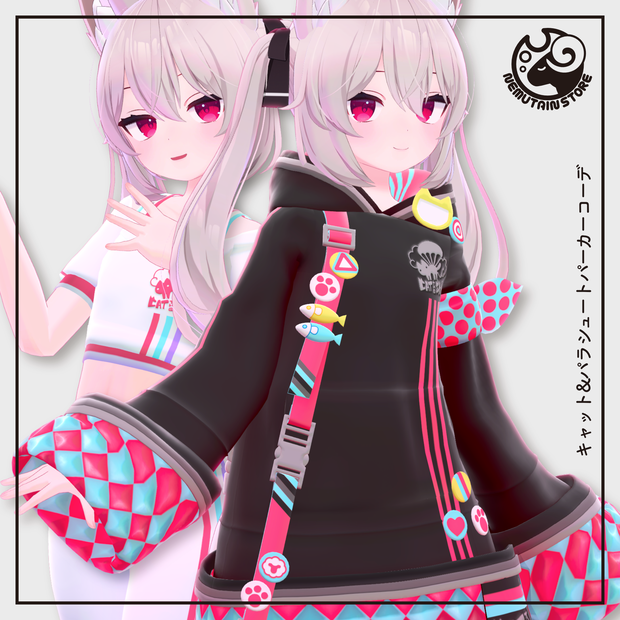【衣装】キャット&パラシュートパーカーコーデ v2.13
