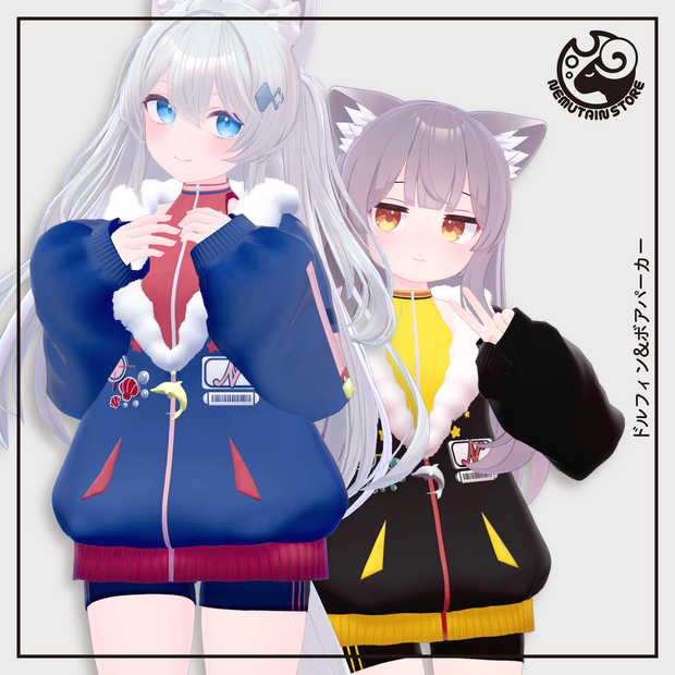 【衣装 / 靴下】ドルフィン&ボアパーカー v1.9
