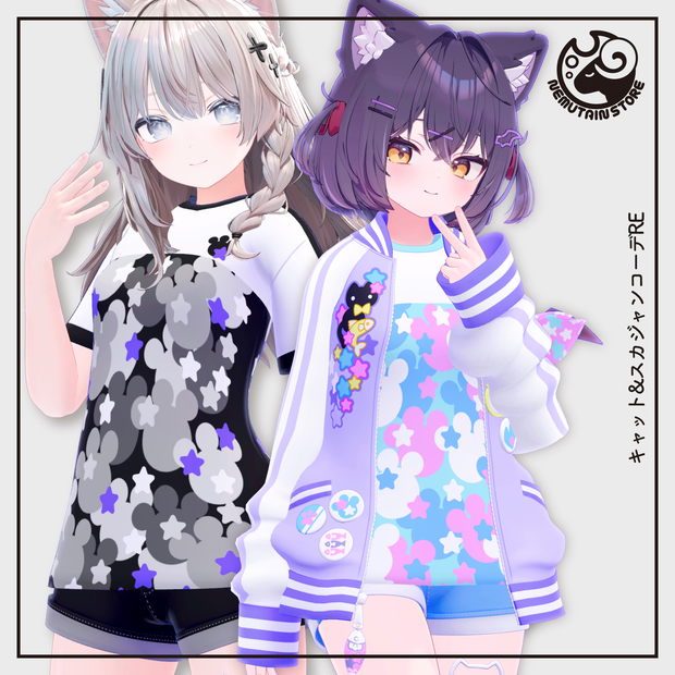 【衣装】キャット&スカジャンコーデRE v1.2