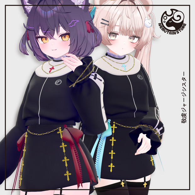 【衣装】敬虔ジャージシスター v1.7【Wear】